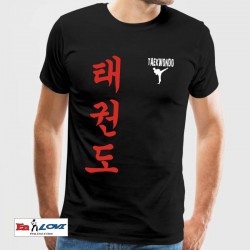 Camiseta Taekwondo para hombre manga corta color negro